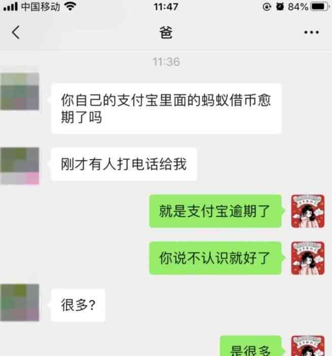 微粒贷8万逾期2年