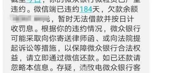 一年逾期未还8万微粒贷，你该如何处理？