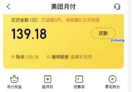 美团逾期500元，用户可能会面临的法律后果及应对措