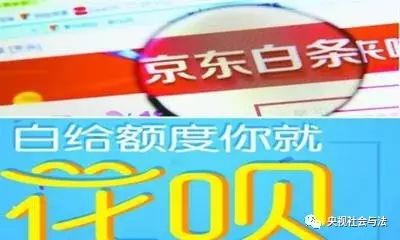 京东逾期一天是否会影响白条金融产品信用？如何避免上？