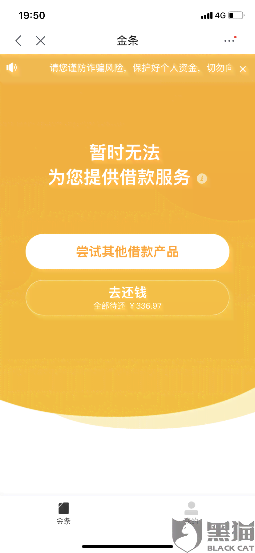 京东逾期一天：白条金条还款问题大解析，金融影响有多大？