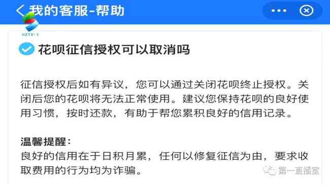 京东逾期一天是否会影响个人？如何避免逾期产生不良信用记录？