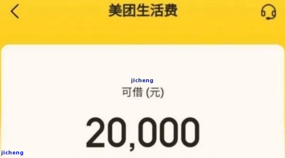 新「美团生活费逾期结案」相关资讯解析，逾期处理及结案流程详解