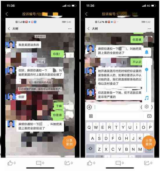 美团逾期3次会怎样