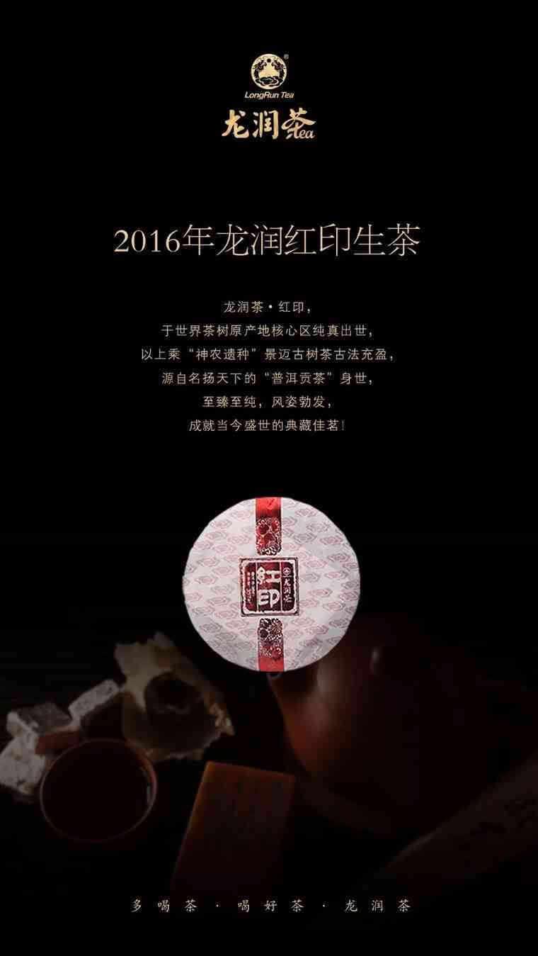 龙润普洱茶70周年念版：一款集历、品质与传承于一身的经典普洱茶