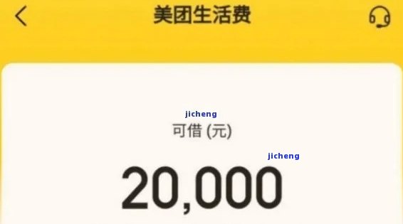 美团生活费逾期记录消除：时间、方法和查询外卖订单相关解答