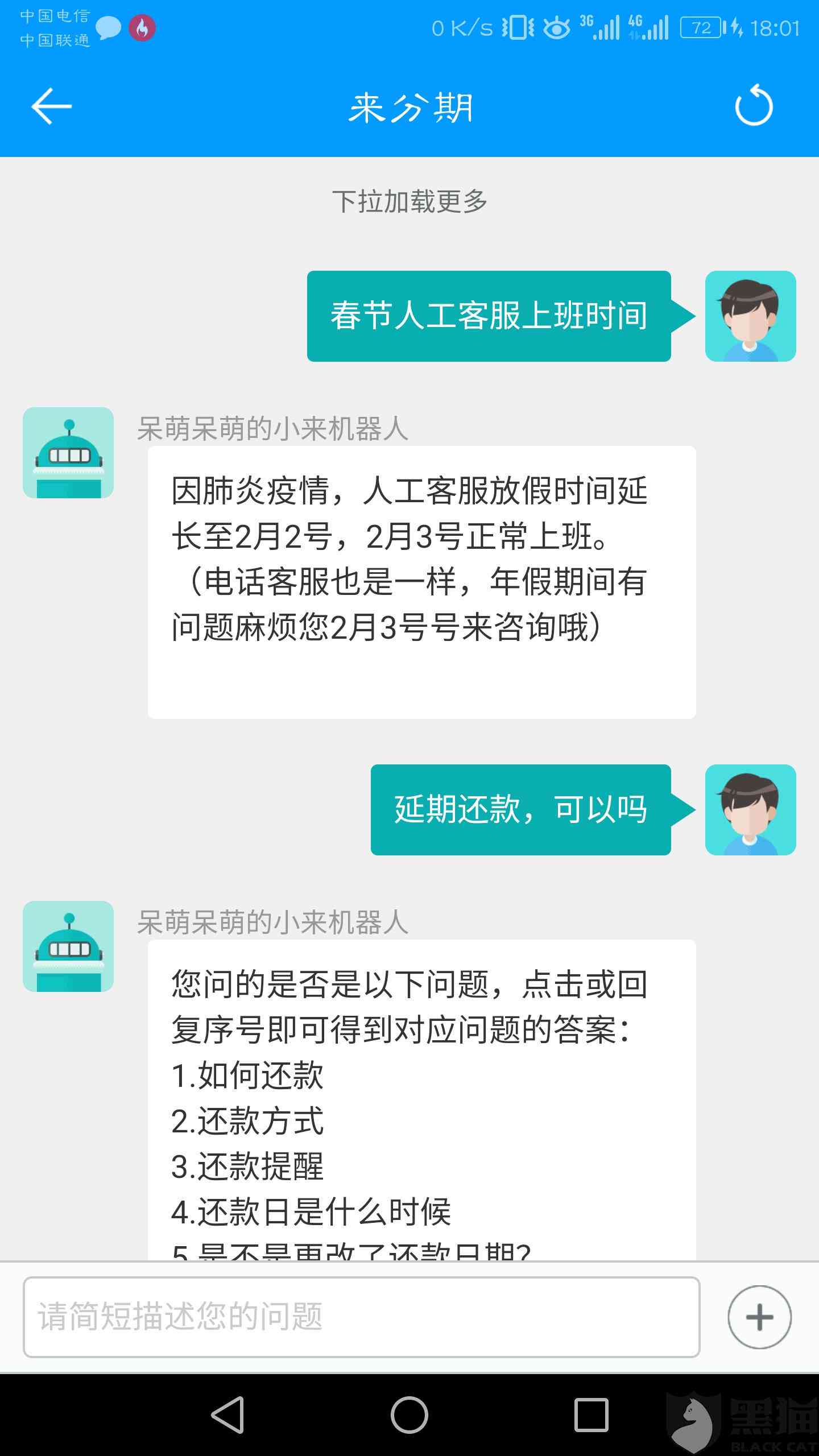 微粒贷逾期滞纳金合法吗？最多能收多少？