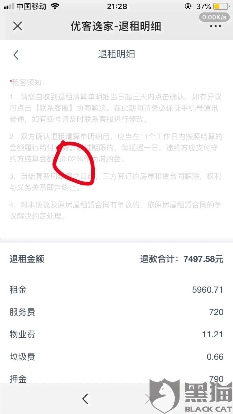 微粒贷逾期滞纳金合法吗？最多能收多少？