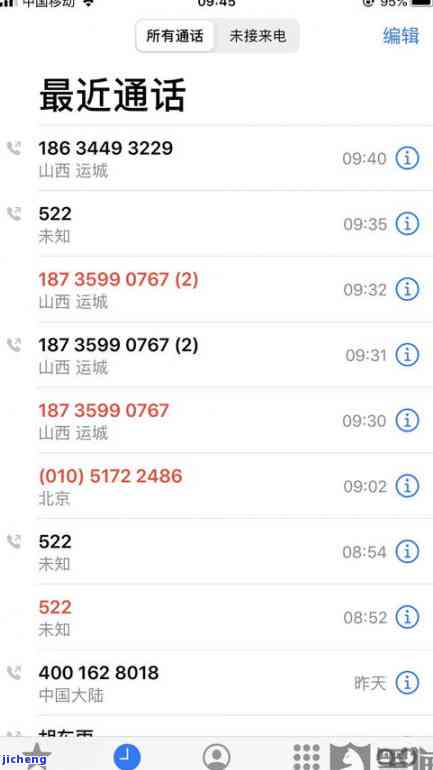 你我贷逾期2天会不会打电话给联系人？