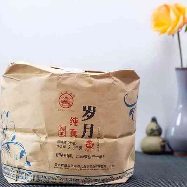 岁月纯真散普洱茶