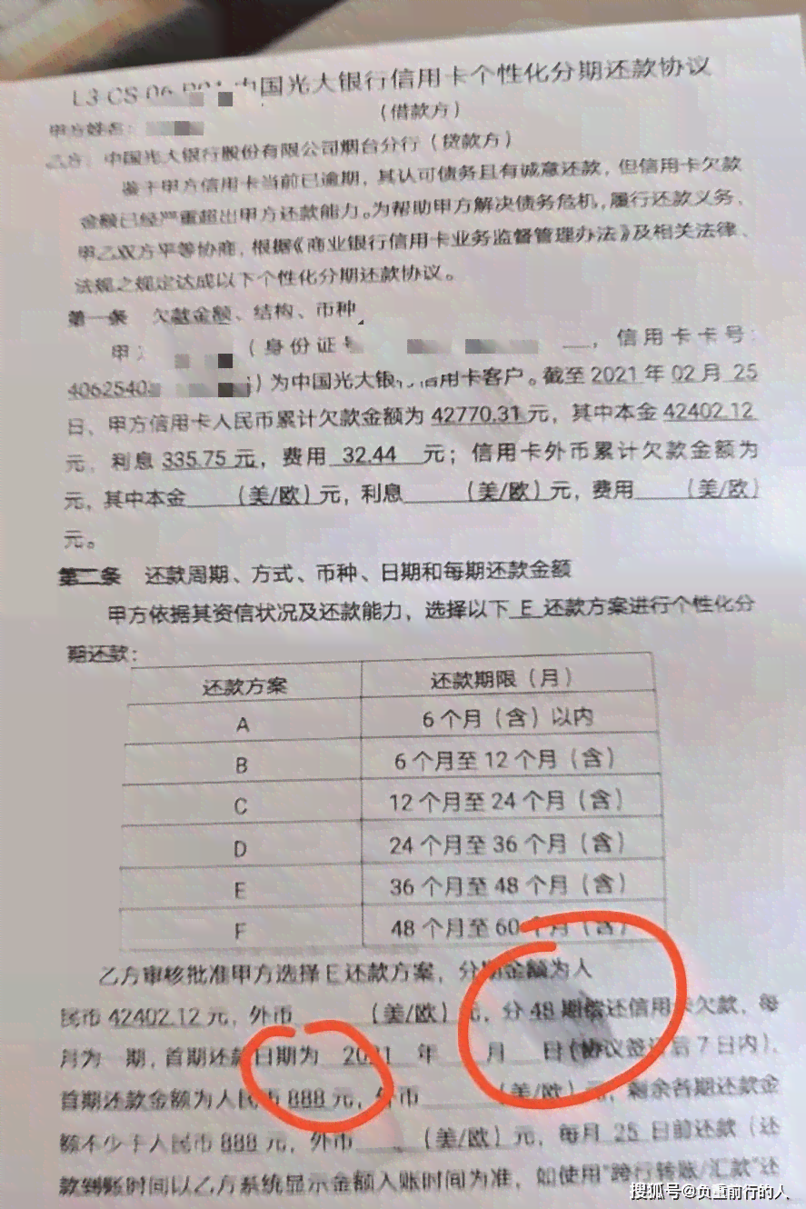 兴业信用卡协商还款要首付款太高怎么办