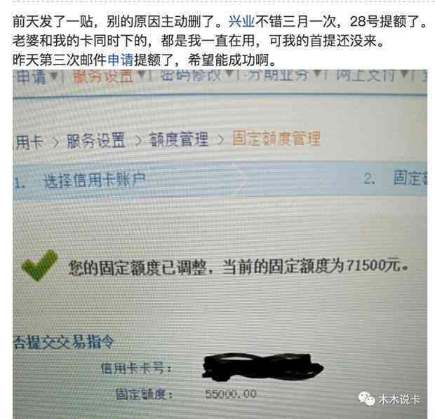 兴业信用卡协商还款要首付款太高怎么办