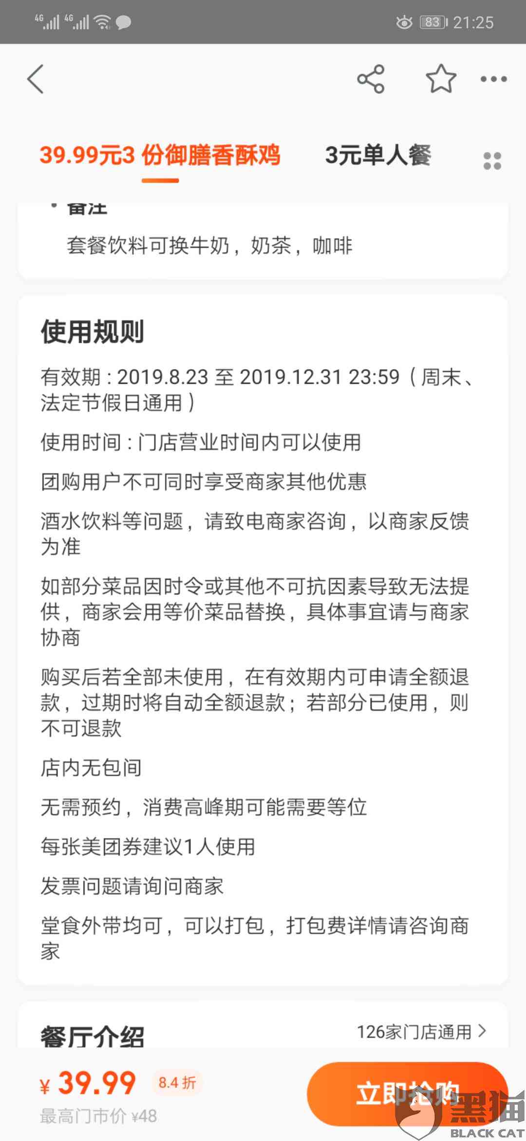 美团逾期还款宽限期及处理办法，几小时逾期会产生哪些影响和费用？