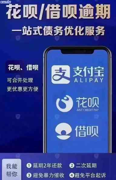 花呗忘了还逾期两天会怎么样：处理方法及信用影响