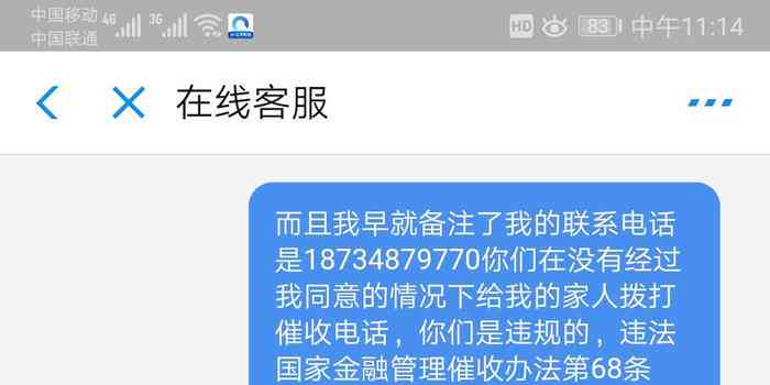 融e借逾期流程及时间全面解析，助您及时处理避免不良影响