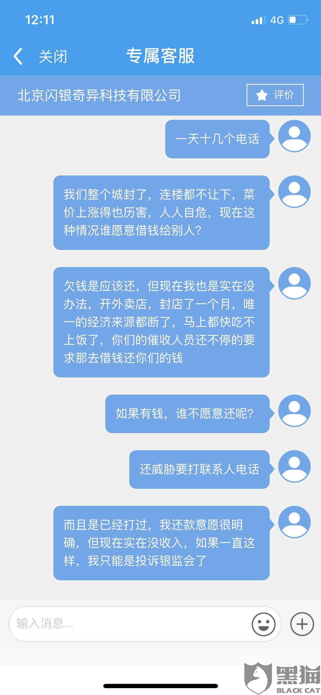 融e借逾期流程及时间全面解析，助您及时处理避免不良影响