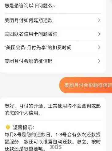 美团逾期还款是否会影响花呗信用？详细解答与分析