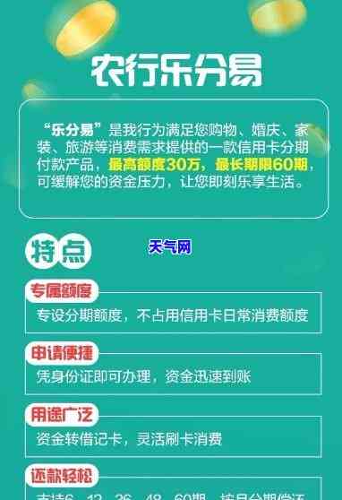 农行信用卡乐分易还款新政策：逾期客户也可享受宽限期！