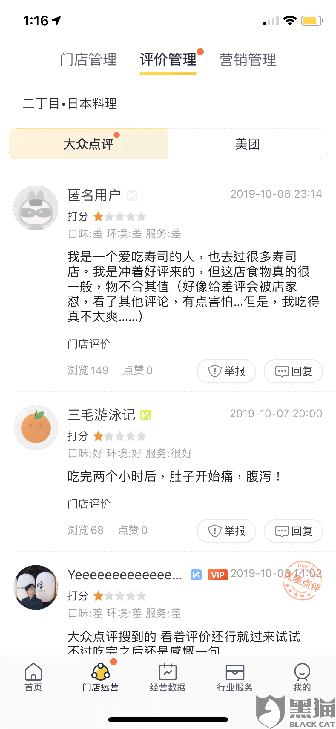 美团逾期后的相关问题解答：能否继续使用、安全性以及可能的影响