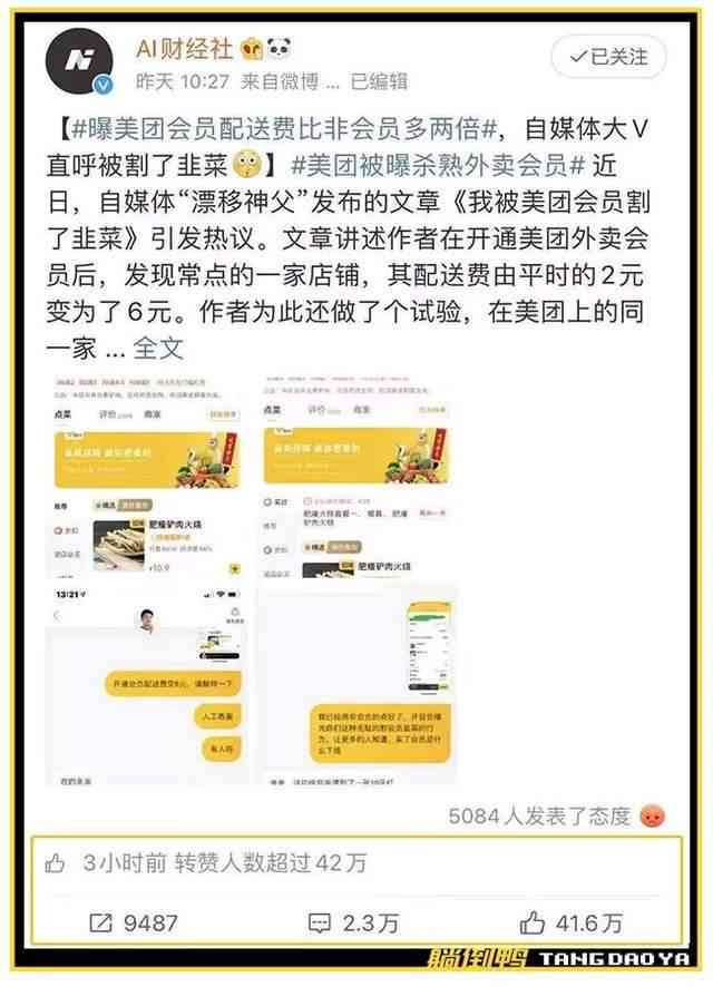 美团逾期后的相关问题解答：能否继续使用、安全性以及可能的影响