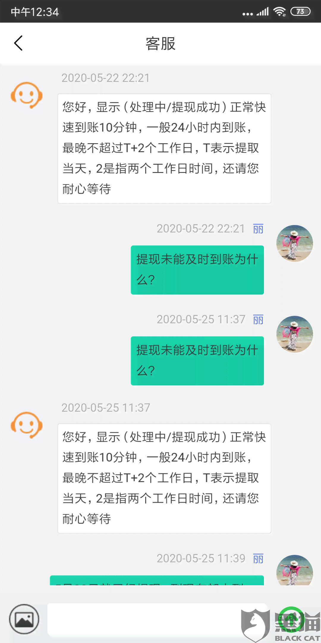 美团支付逾期未到账