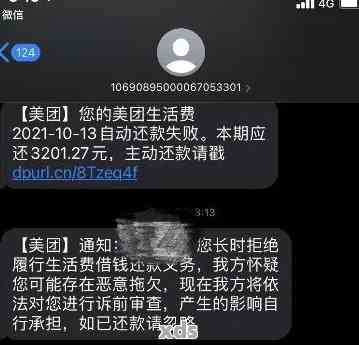 美团逾期问题：村委真的会张贴通知吗？资讯解析