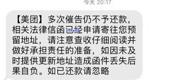 美团外卖逾期两个多月，官方要求村委介入户调查，用户应如何应对？