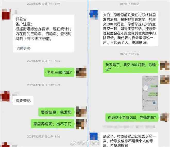 美团逾期8000说联系村委领导：真还是假？