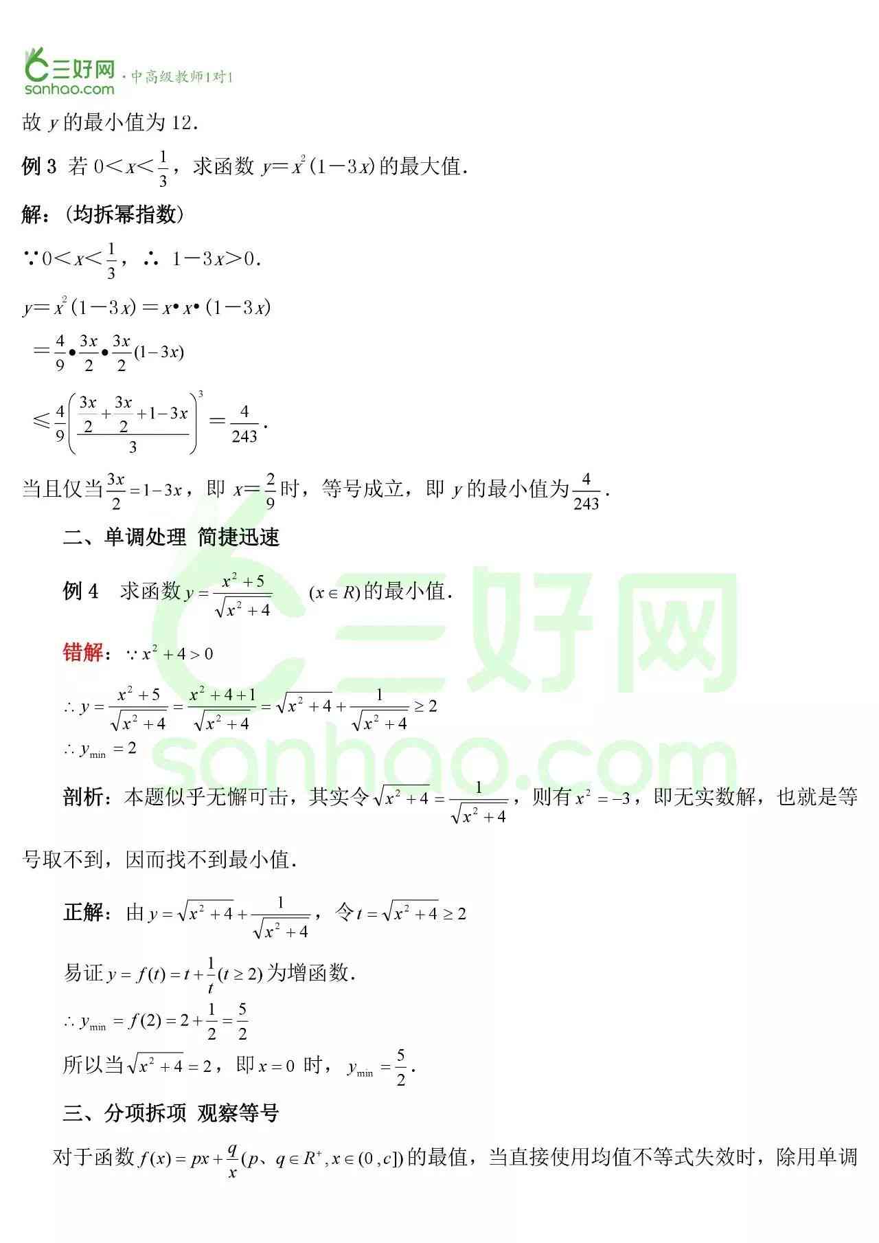 翡翠绿中夹白色不均匀现象分析及处理建议