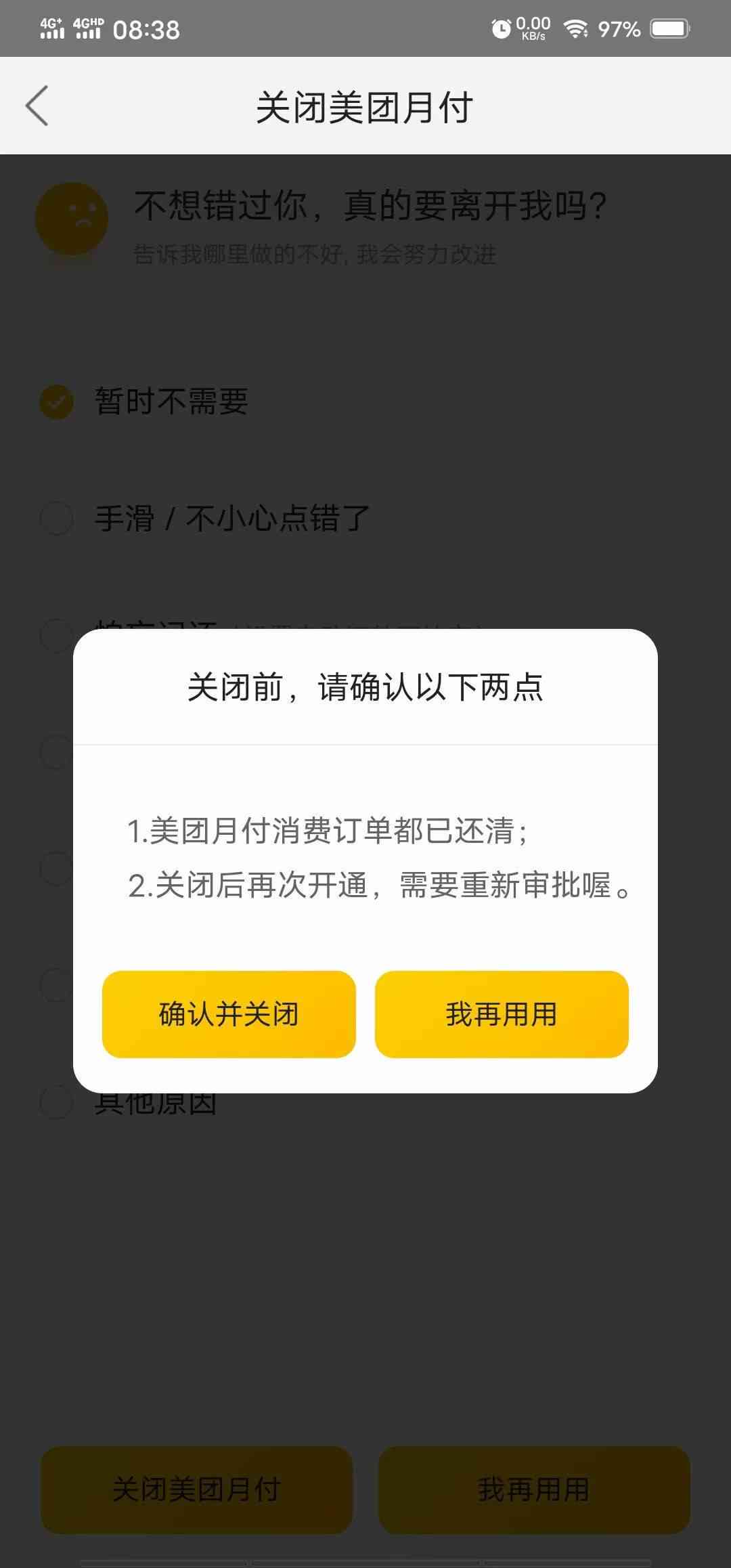 美团逾期可以强制从我微信或者支付宝里扣钱吗-美团借钱可以拖几天