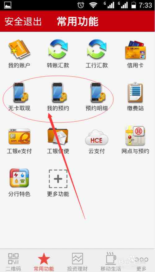 建行信用卡还款多余的金额如何取出？现在有哪些取款方式？