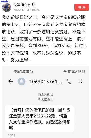 新关于借呗逾期还款，您需要了解的全部信息及宽限期详解