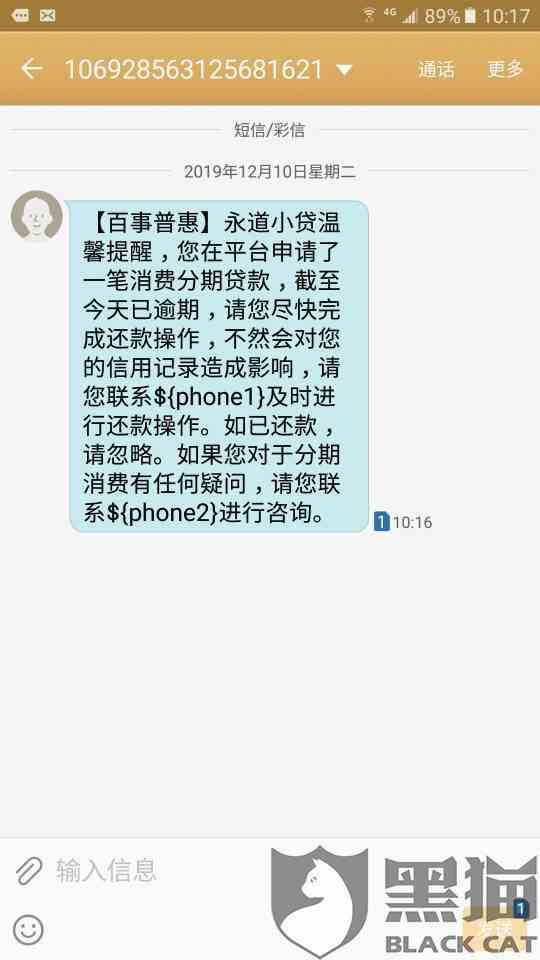 逾期了还扣了我好多钱我怎么还