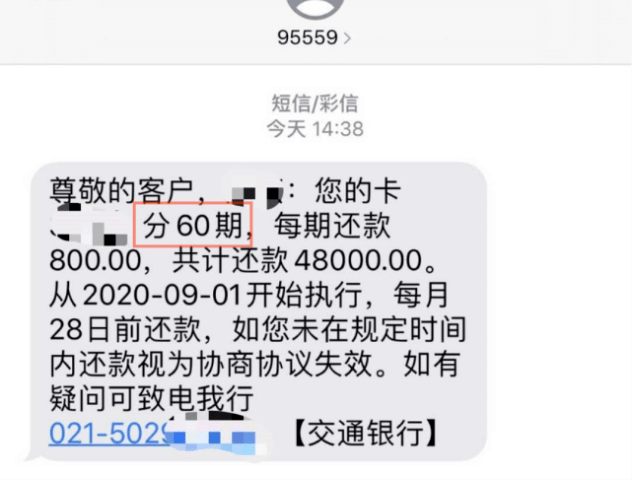 逾期了还扣了我好多钱我怎么还