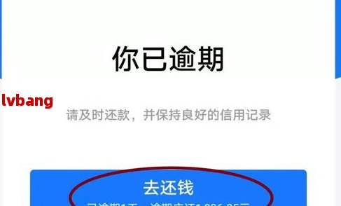 还呗逾期还款后起诉时间及金额问题解答：已还款2000多元的用户必看