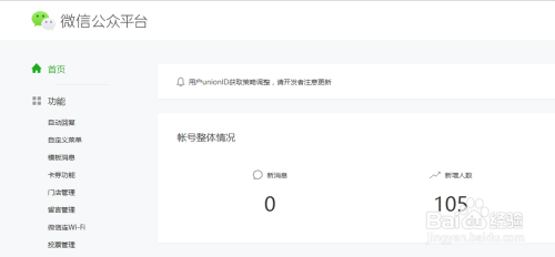 关注信用卡还款公众号如何变现：取消绑定，解绑流程，解决变现难题。