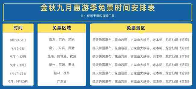 万寿寺门票价格查询、优信息及购票方式一应俱全，让您轻松畅游古迹名胜！