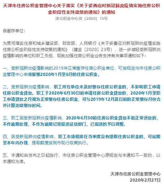 逾期对公还款怎么处理最快：安全有效方法解析