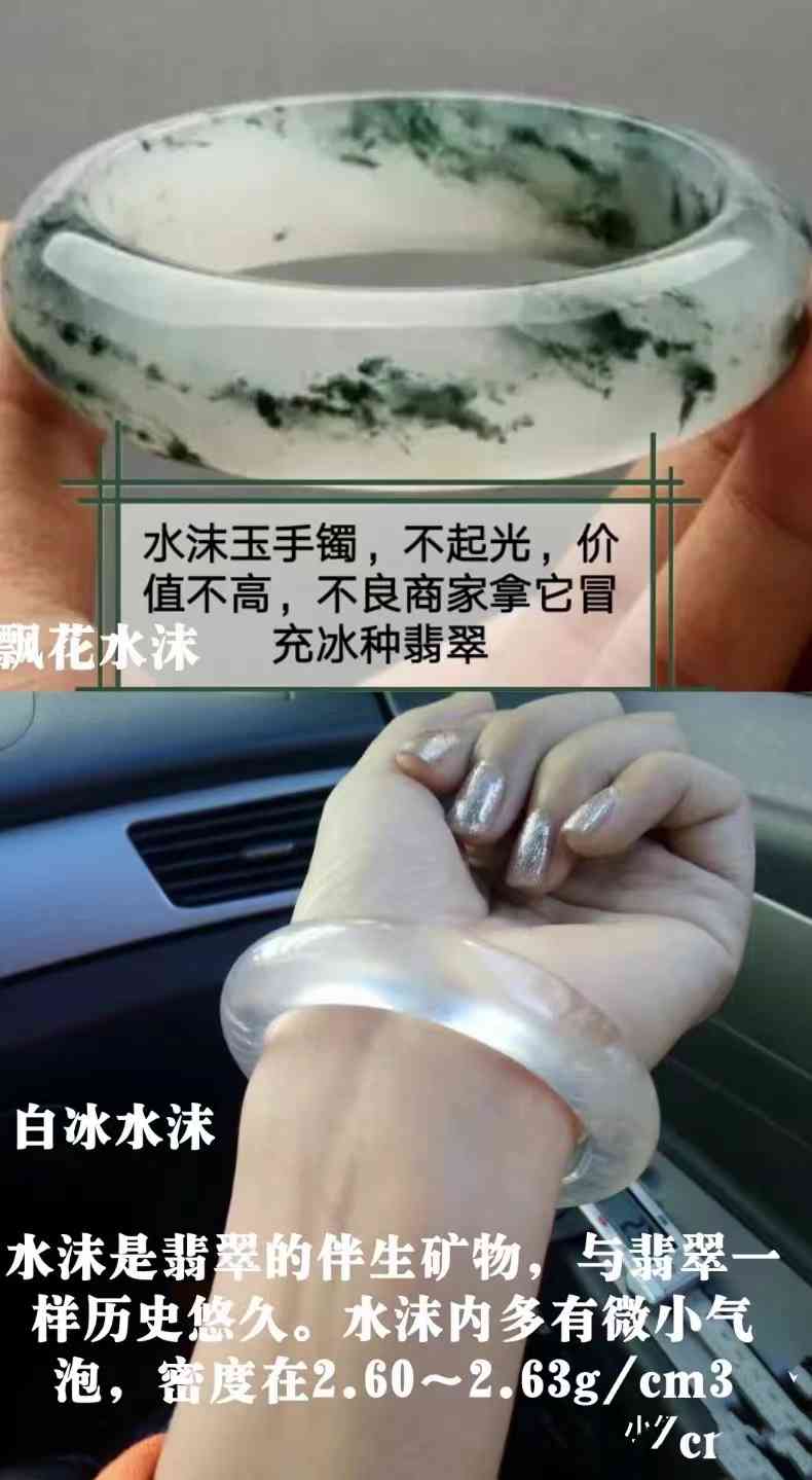 翡翠内部结构有气泡吗