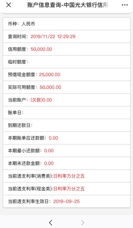 光大信用卡逾期4天的影响与信用记录：了解还款关键时间点