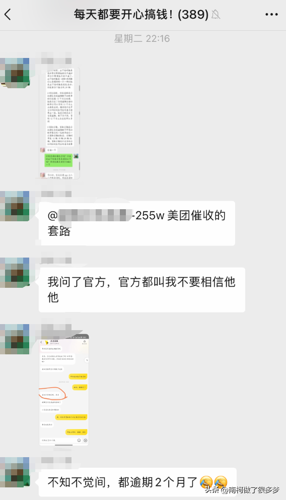 美团逾期短信内容撰写指南：怎么写才能有效提醒用户？