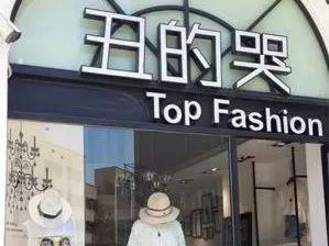 卖和田玉有名的店叫什么名字好听呢：女生推荐的优质店铺