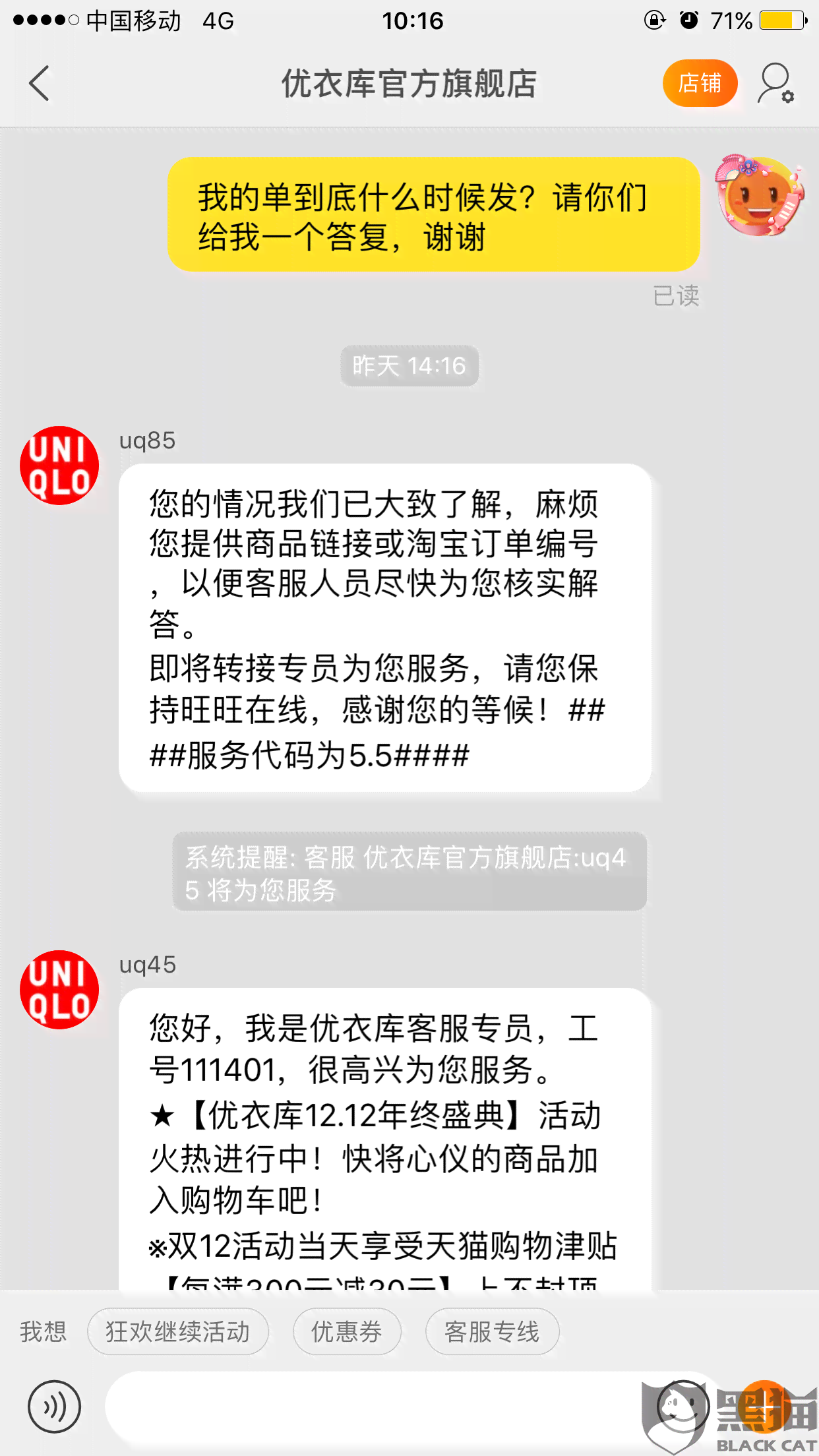 美团逾期问题解决方案：如何应对天天发来的短信？