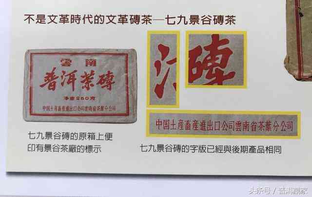 甲级云南普洱茶砖9062年份250克，土产畜产进出口价格