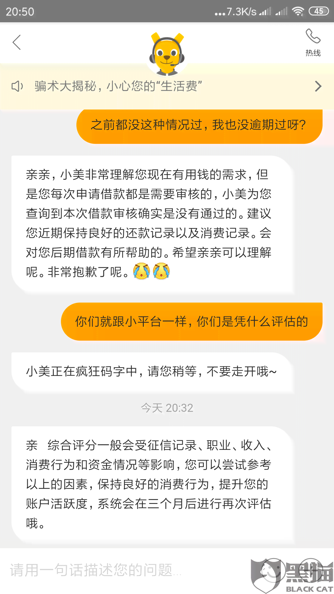 美团生活费逾期处理全面指南：如何规划还款、影响与解决办法