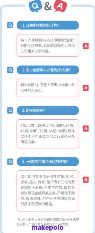 工商银行协商还款减免政策详解：如何申请、条件、期限及注意事项全解析