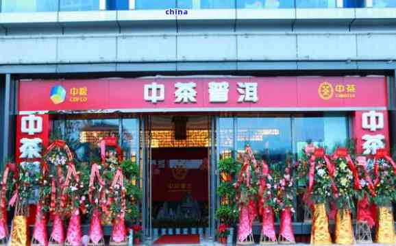 寻找中粮普洱茶专卖店的完整地址及相关信息，请参考以下步骤和资源