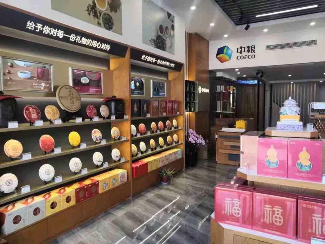 中粮普洱茶专卖店地址电话查询