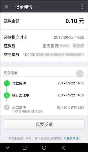 微粒贷还款记录如何查询？了解还款情况和影响因素