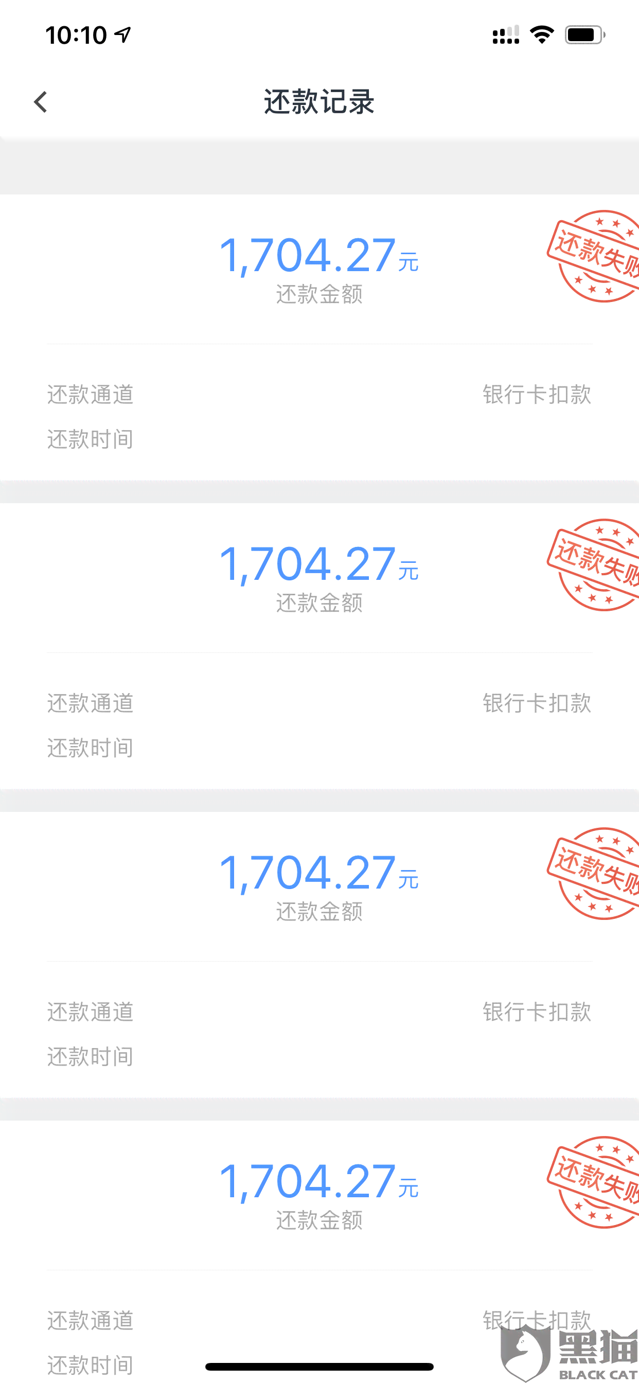 还呗逾期1万2千多